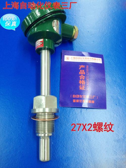 WZPK-523S\铠装铂电阻\上海自动化仪表三厂